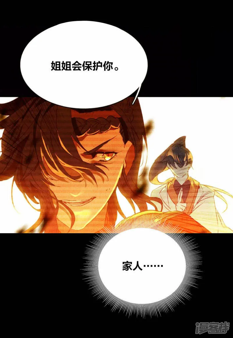 第35话 再次升级 第33页