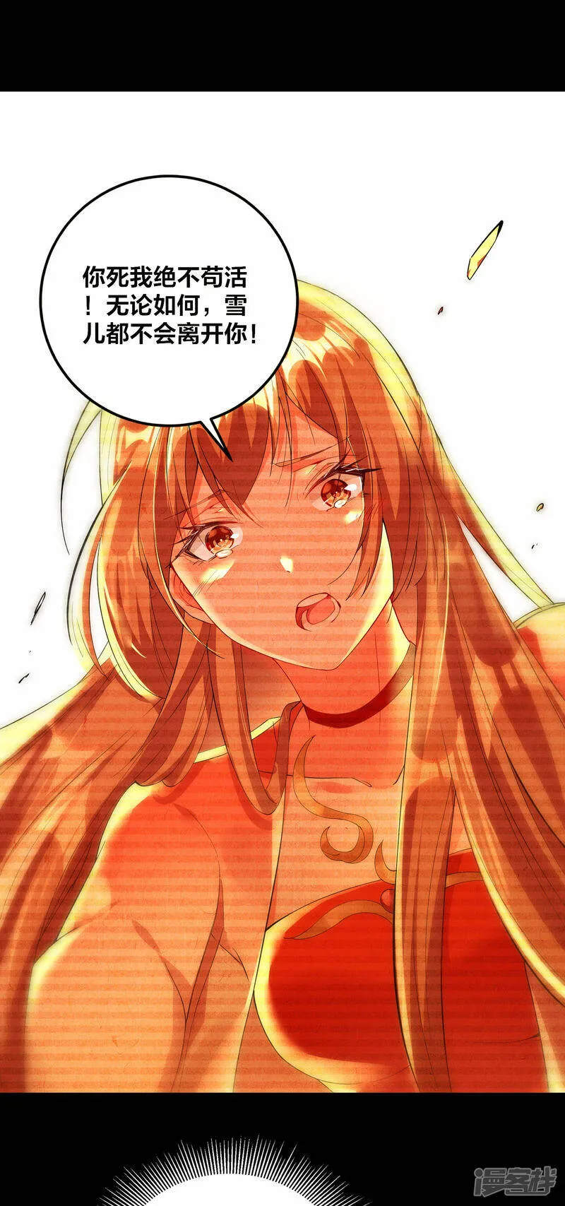 第35话 再次升级 第34页