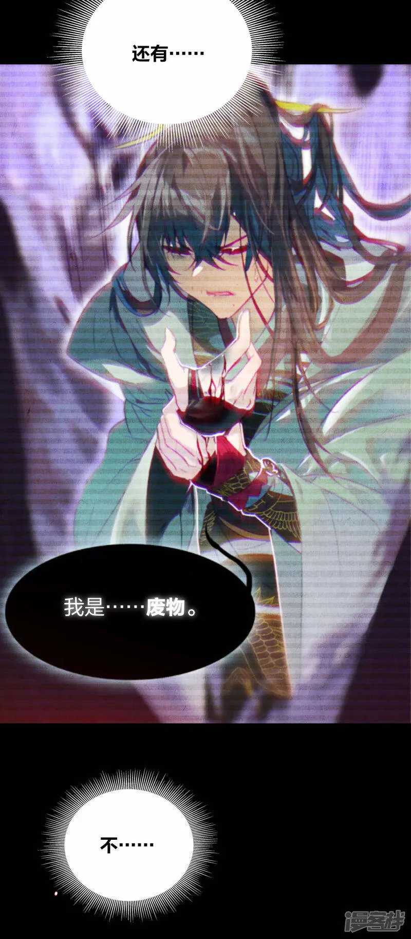 第35话 再次升级 第35页