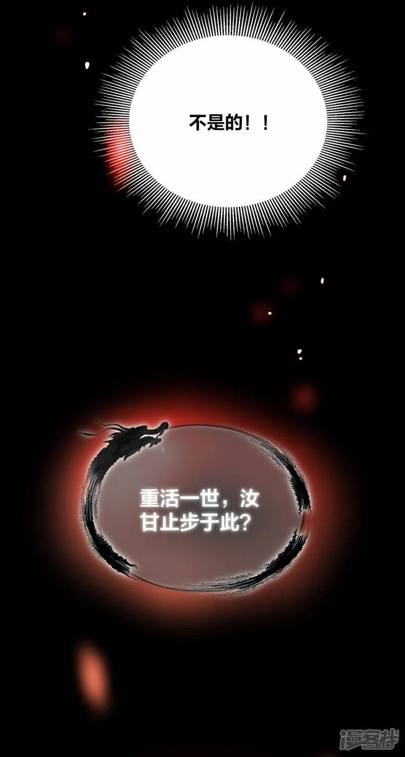 第35话 再次升级 第36页