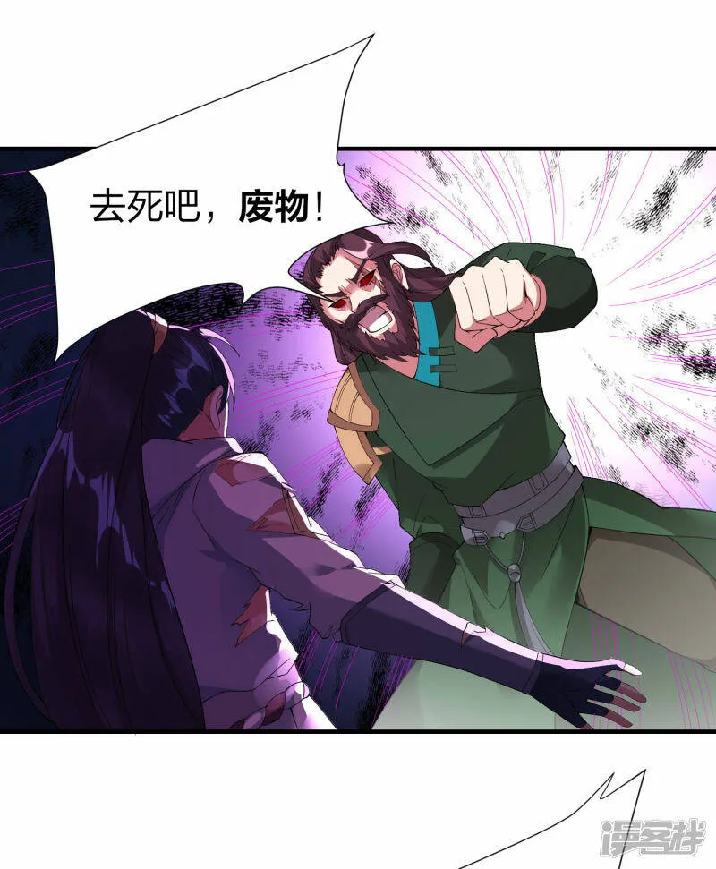 第35话 再次升级 第38页