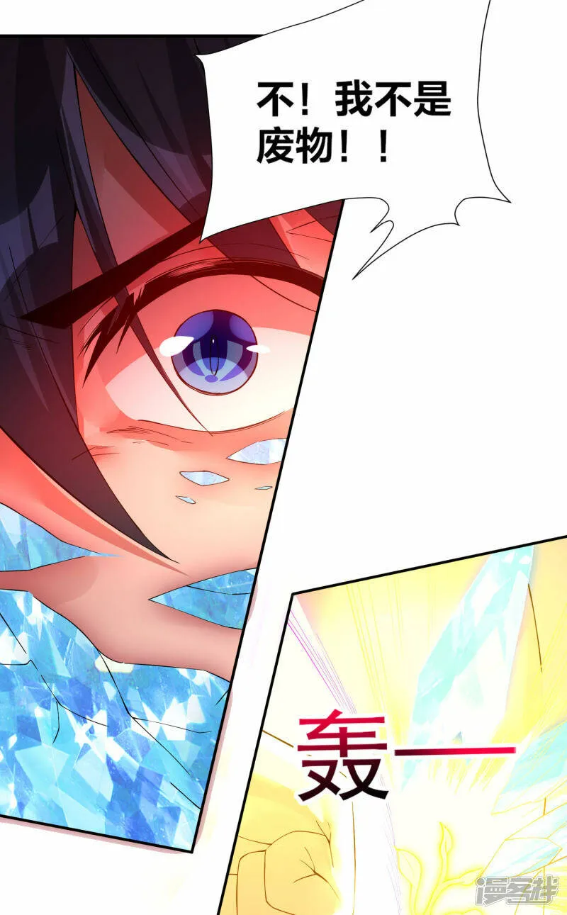 第35话 再次升级 第39页