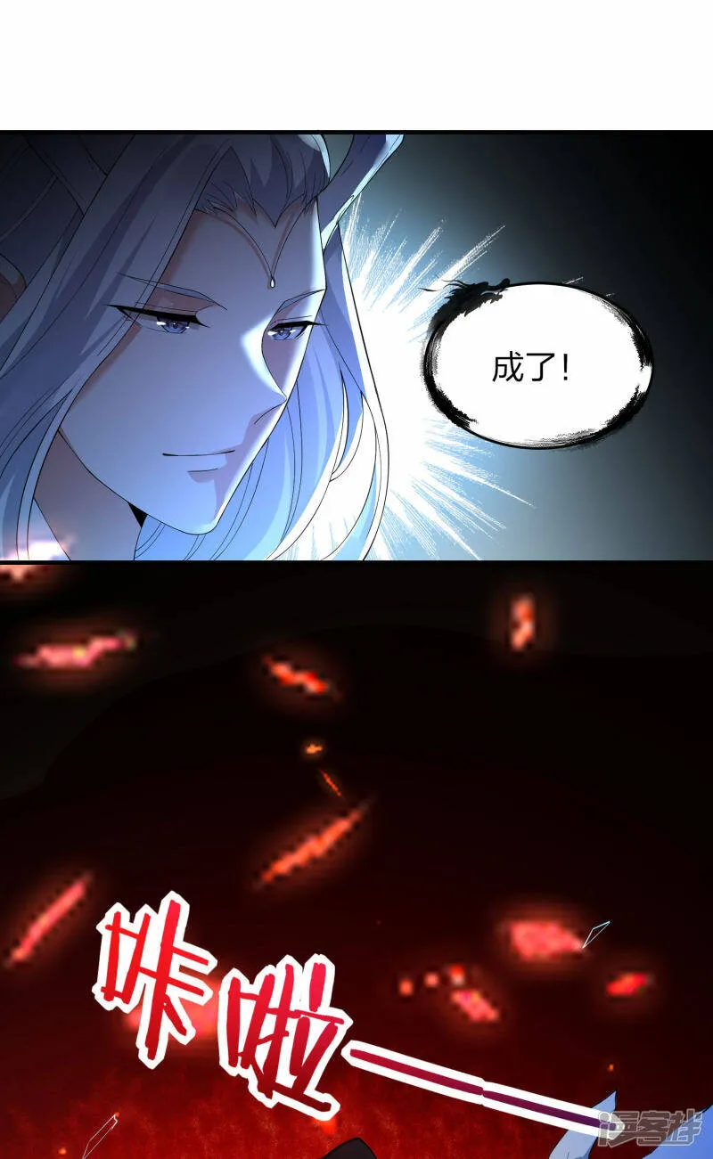 第35话 再次升级 第41页