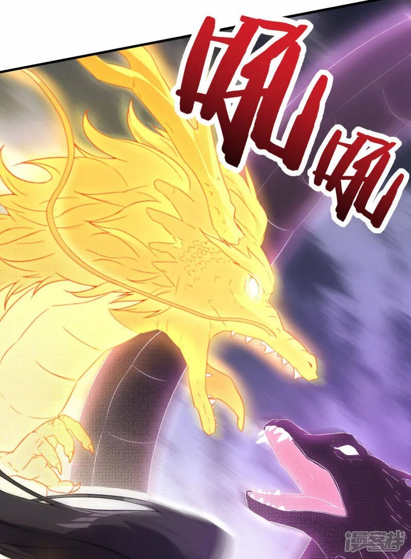 第34话 萧啸天叛乱 第3页