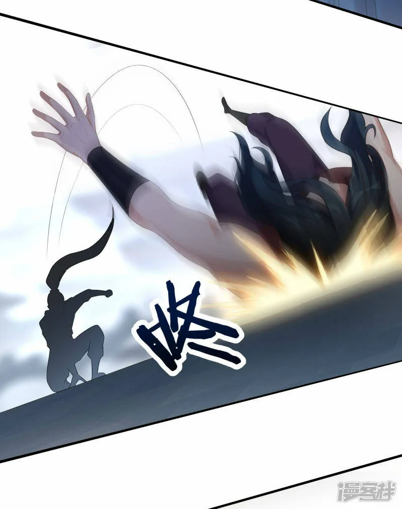 第34话 萧啸天叛乱 第6页
