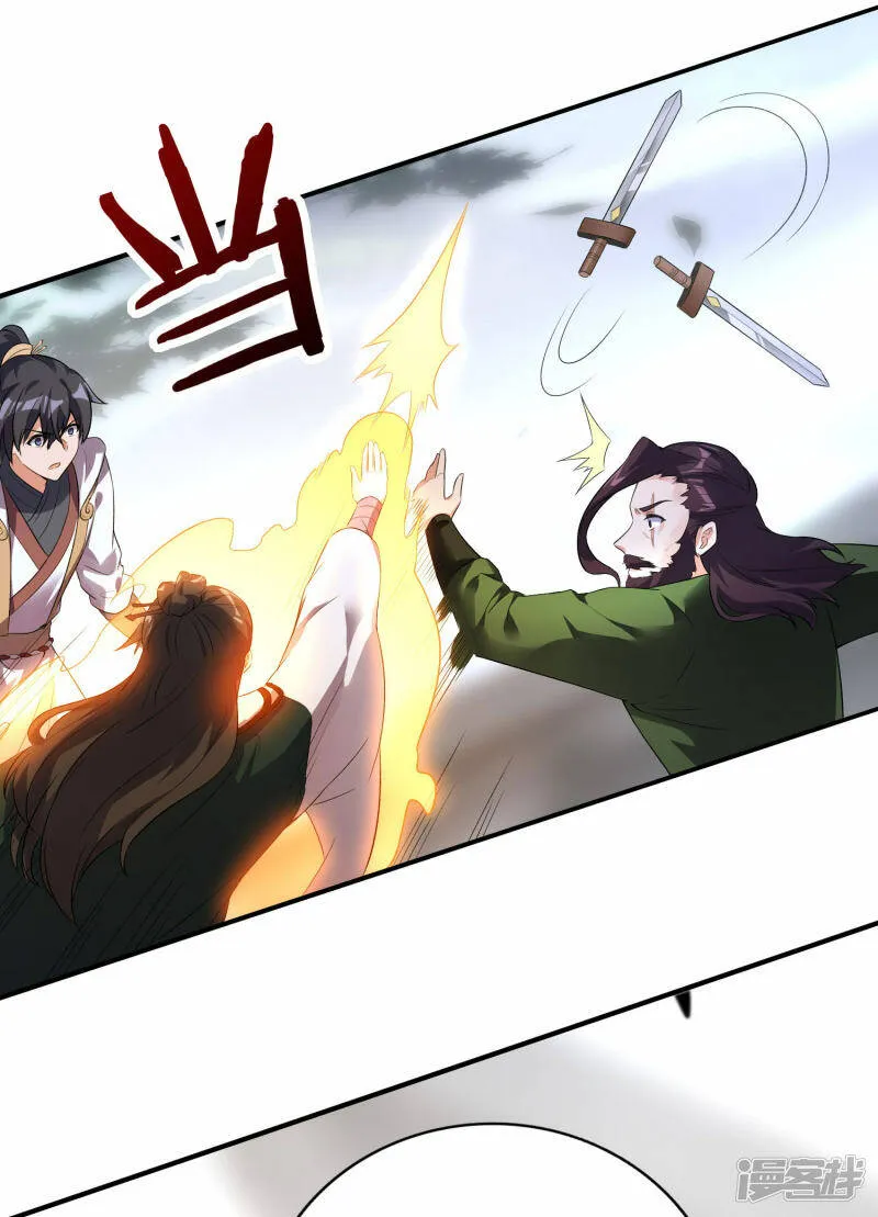 第34话 萧啸天叛乱 第11页