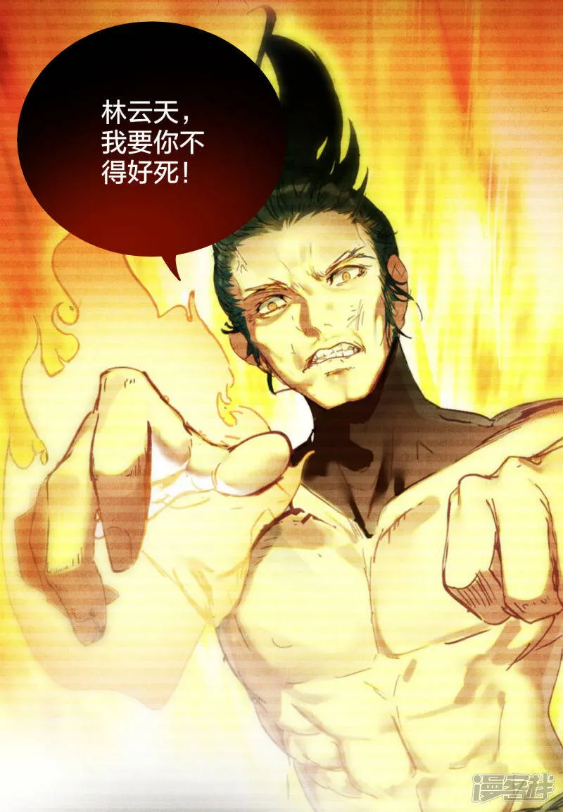 第34话 萧啸天叛乱 第15页