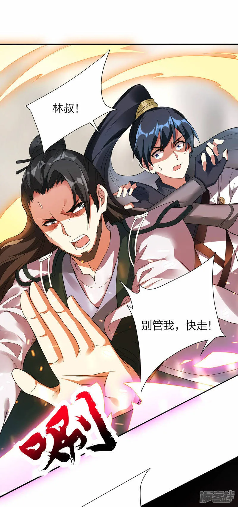 第34话 萧啸天叛乱 第26页