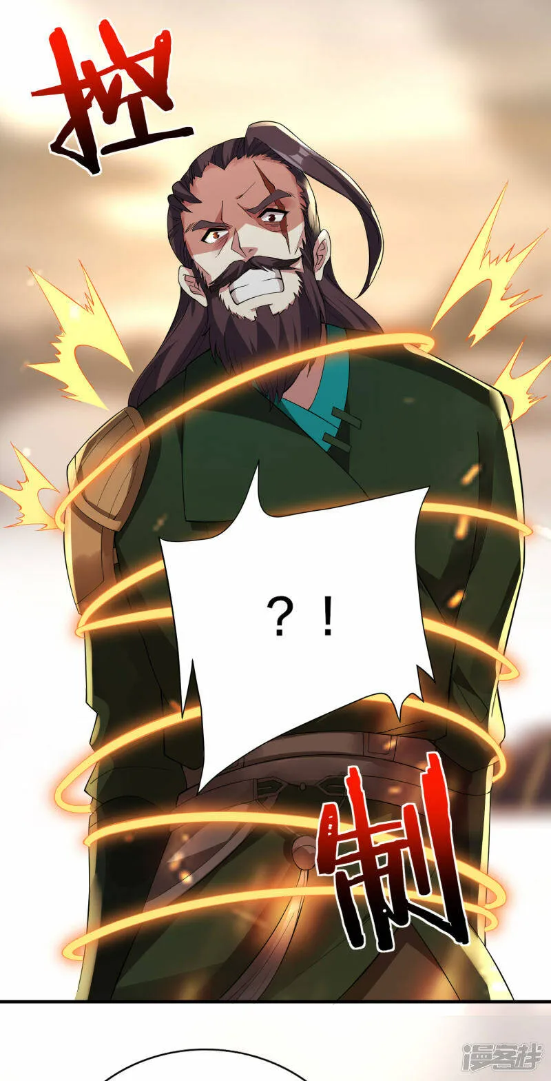 第34话 萧啸天叛乱 第33页