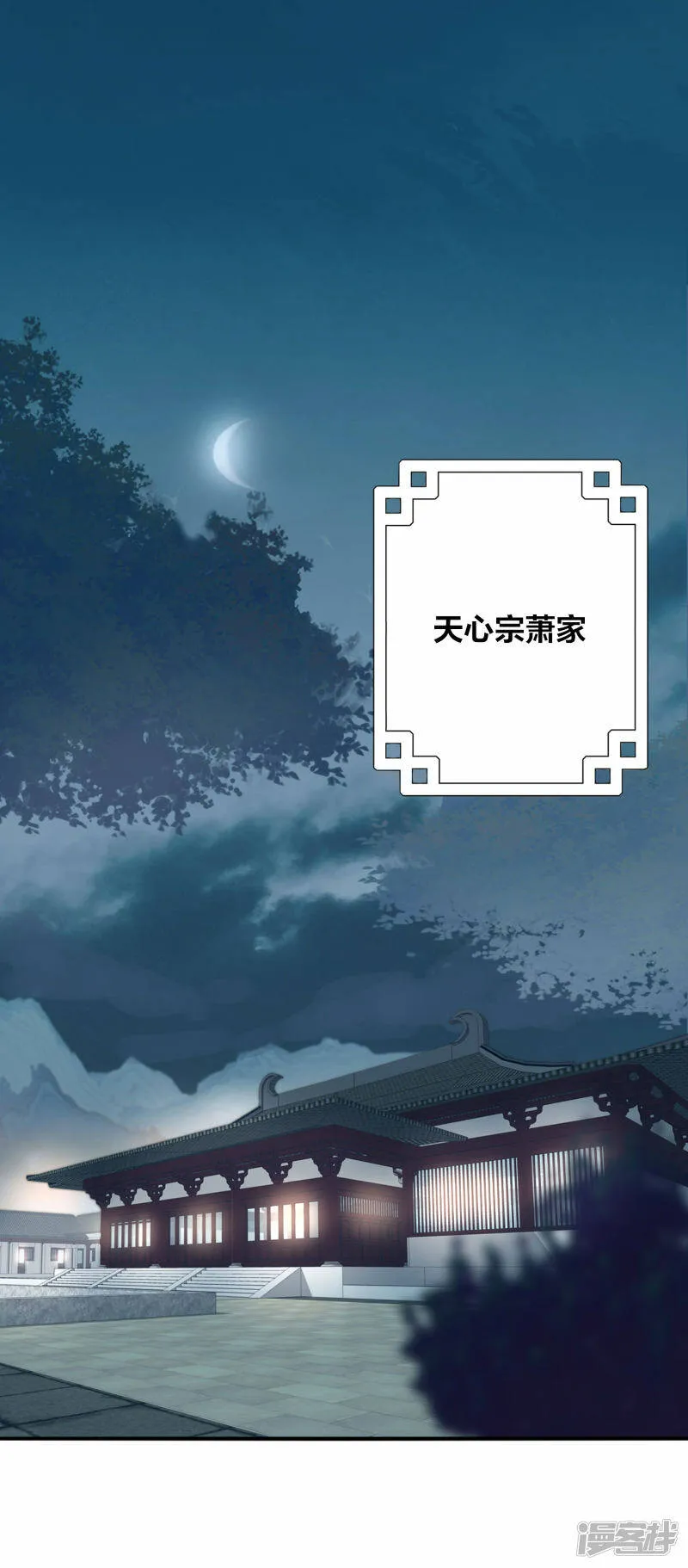第33话 他回来了 第2页