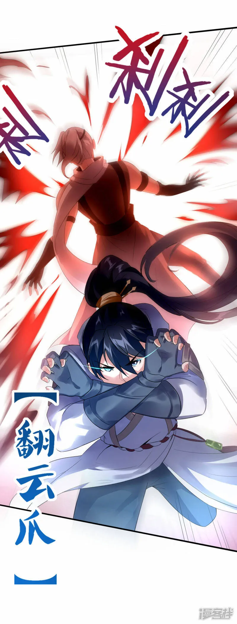 第33话 他回来了 第17页