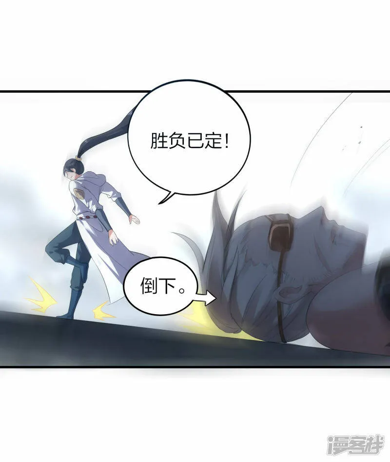 第33话 他回来了 第18页