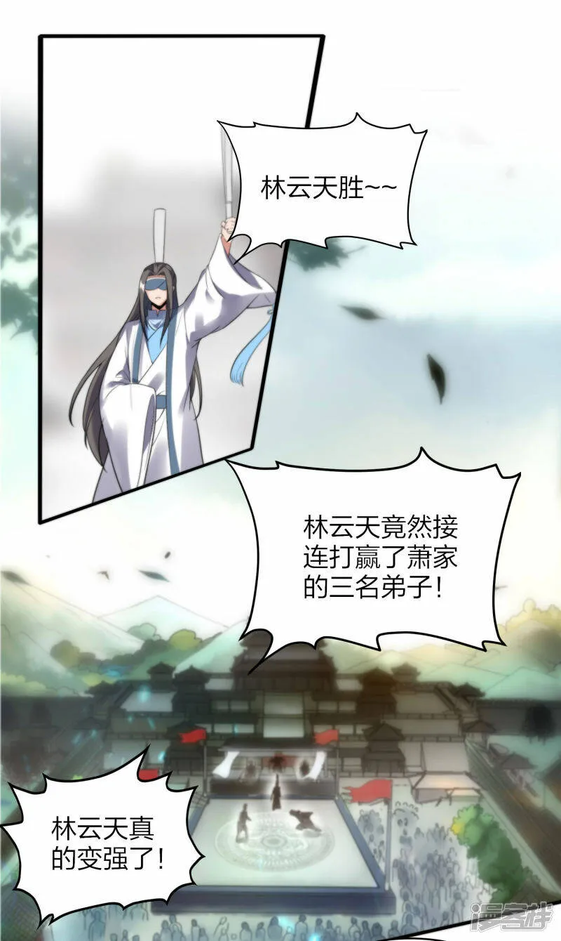 第33话 他回来了 第19页