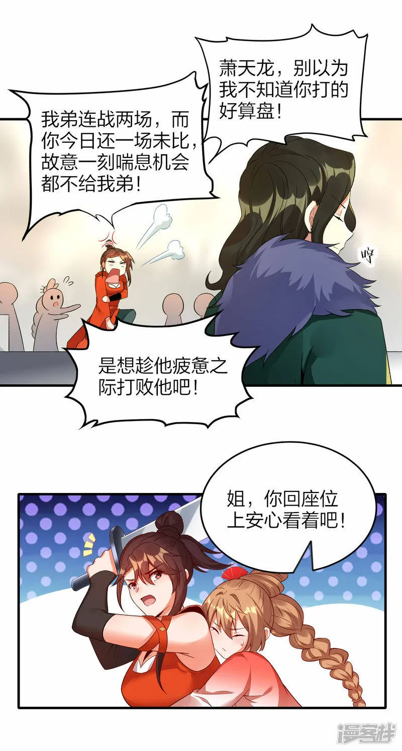 第33话 他回来了 第22页
