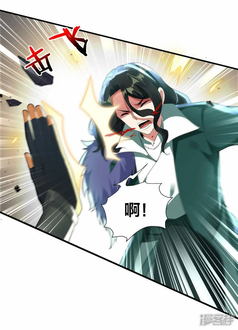 第33话 他回来了 第26页