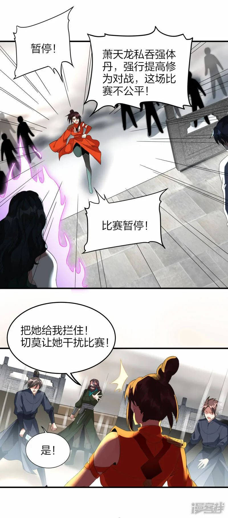 第33话 他回来了 第30页
