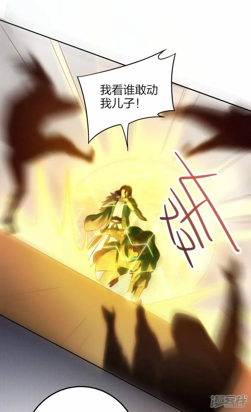 第32话 宗门大比开始 第20页