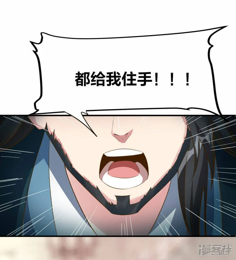 第32话 宗门大比开始 第23页