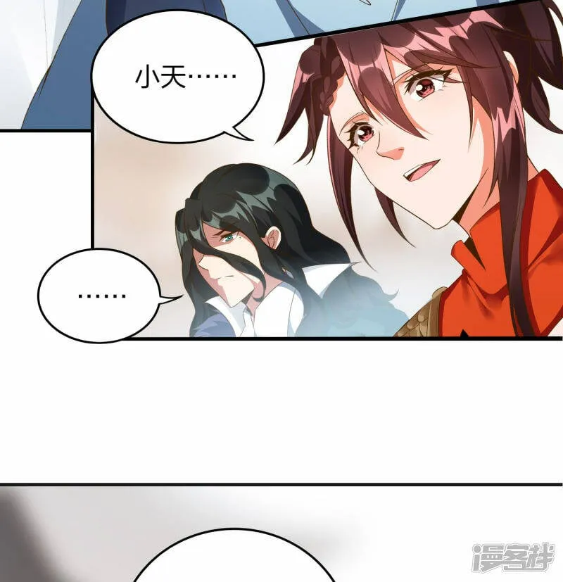 第32话 宗门大比开始 第27页