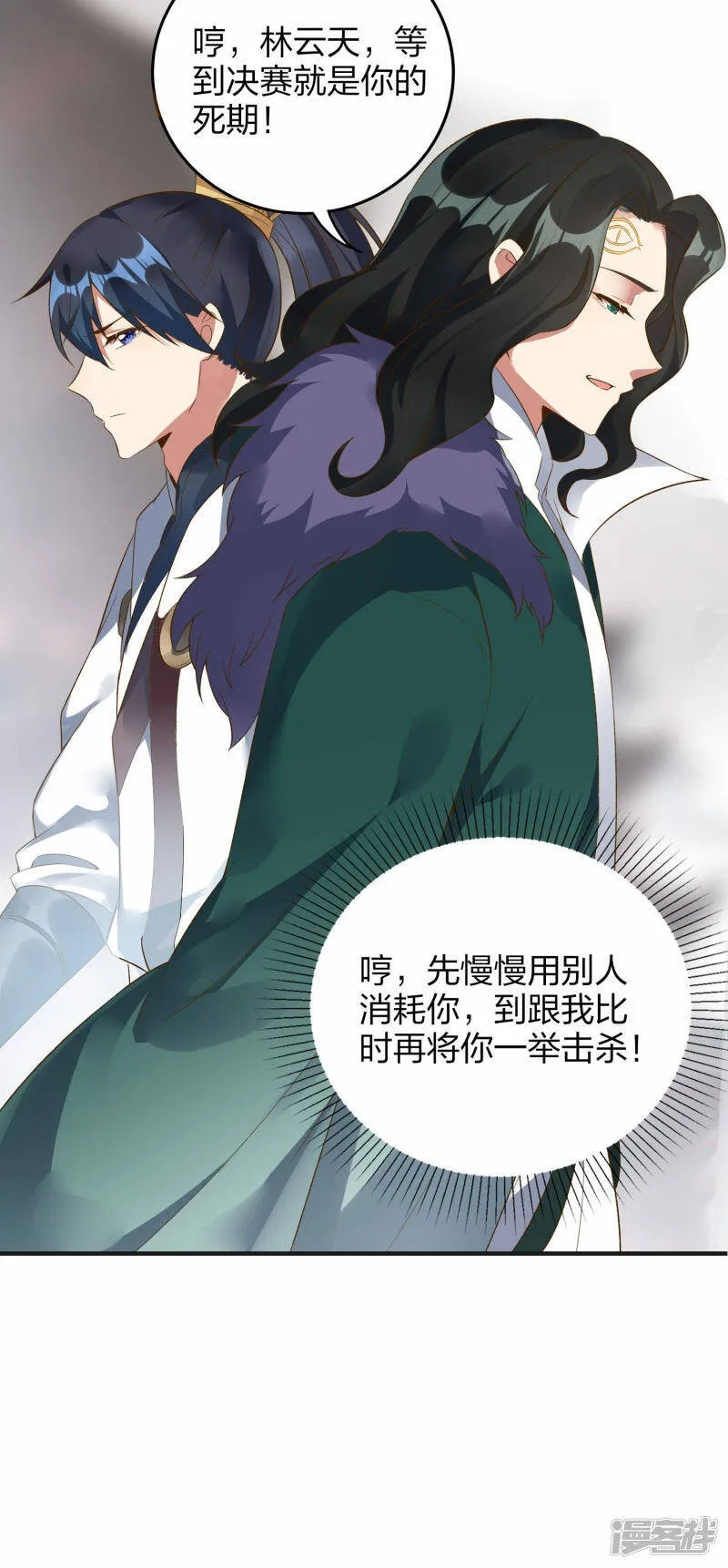 第32话 宗门大比开始 第28页