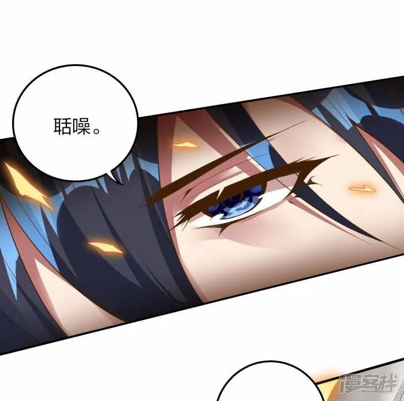 第32话 宗门大比开始 第36页