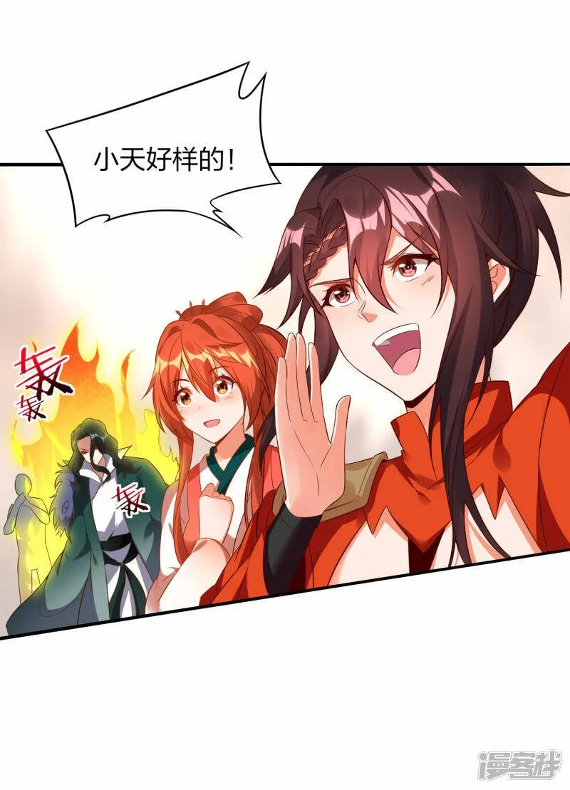第32话 宗门大比开始 第39页