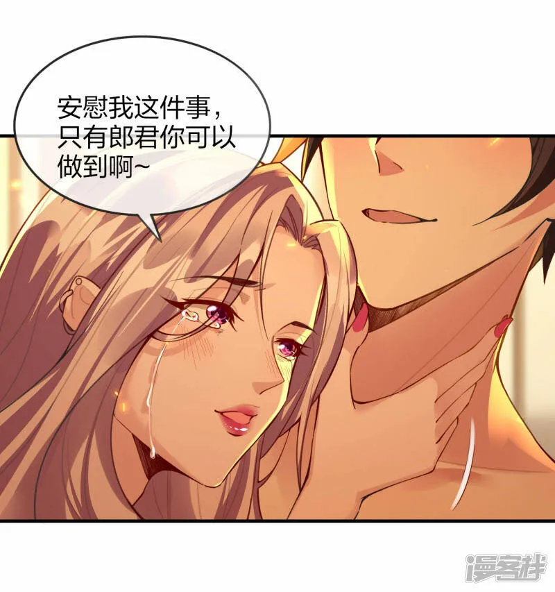 第31话 筑基四重，突破！ 第5页