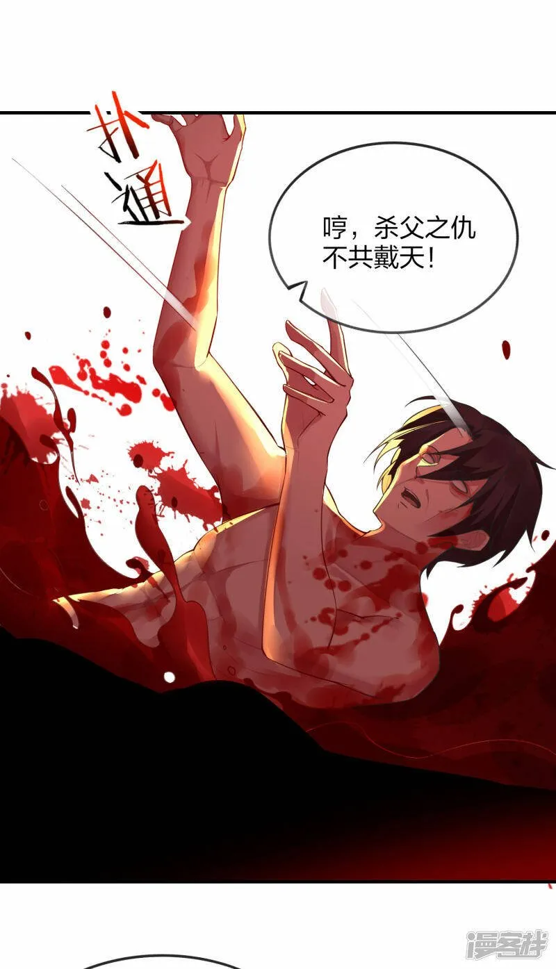 第31话 筑基四重，突破！ 第7页