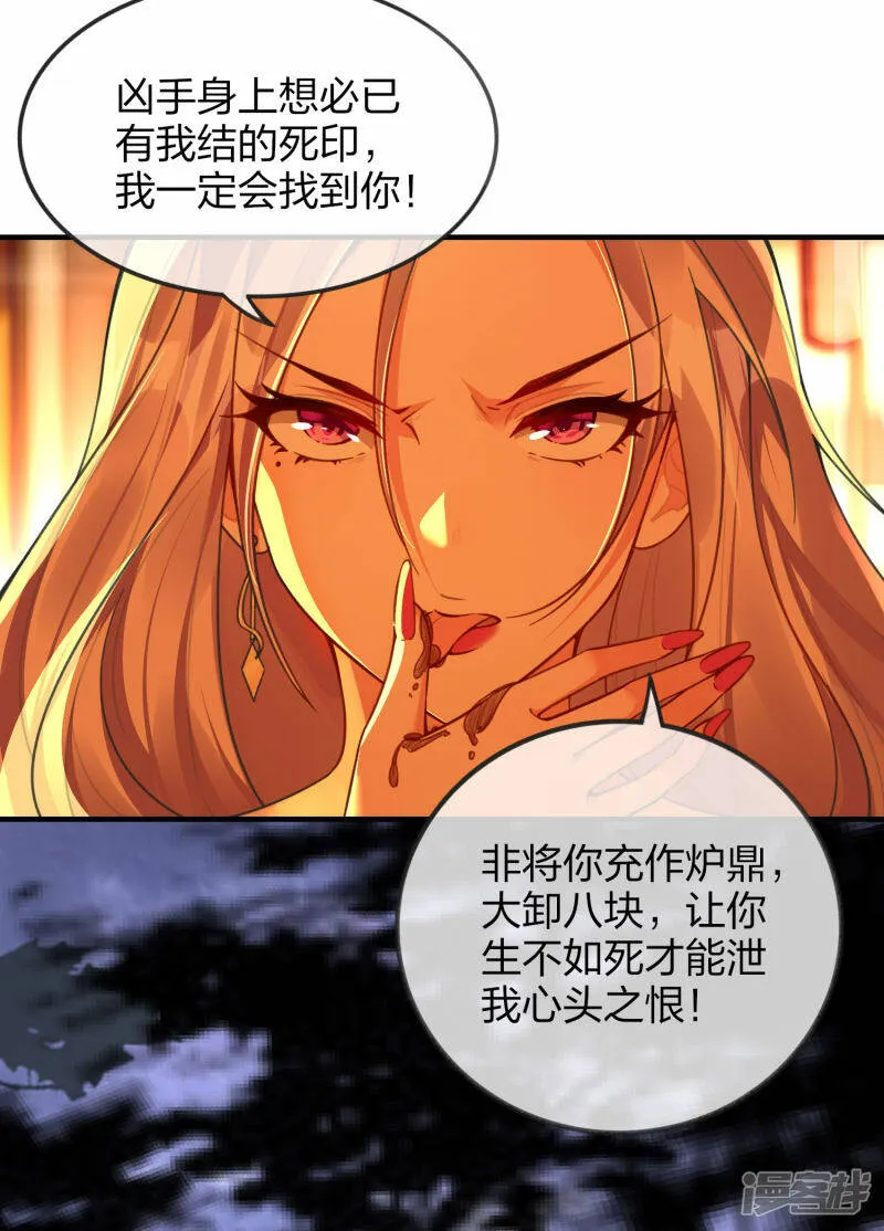 第31话 筑基四重，突破！ 第8页