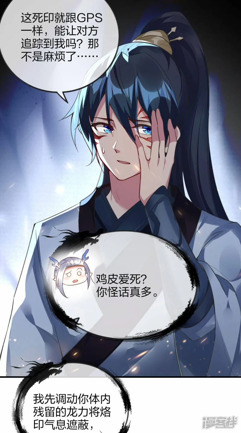 第31话 筑基四重，突破！ 第10页