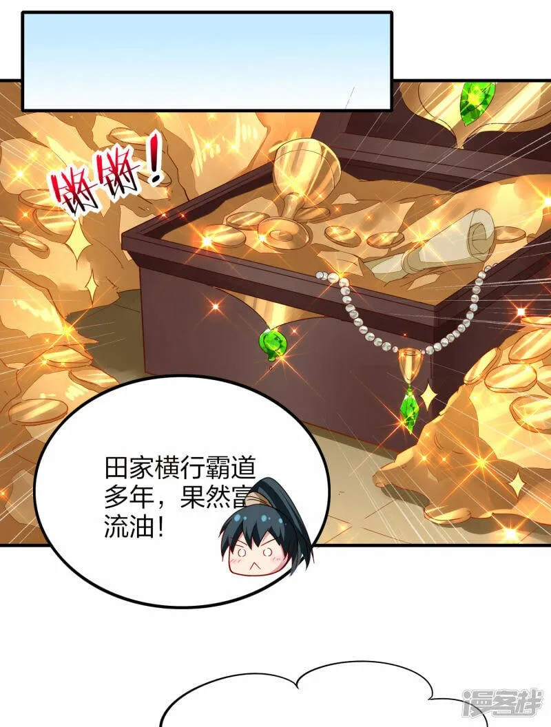 第31话 筑基四重，突破！ 第15页