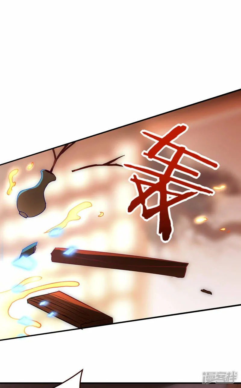 第31话 筑基四重，突破！ 第24页