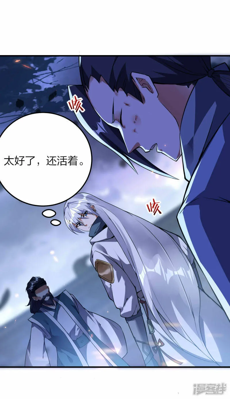 第30话 决战田家 第2页