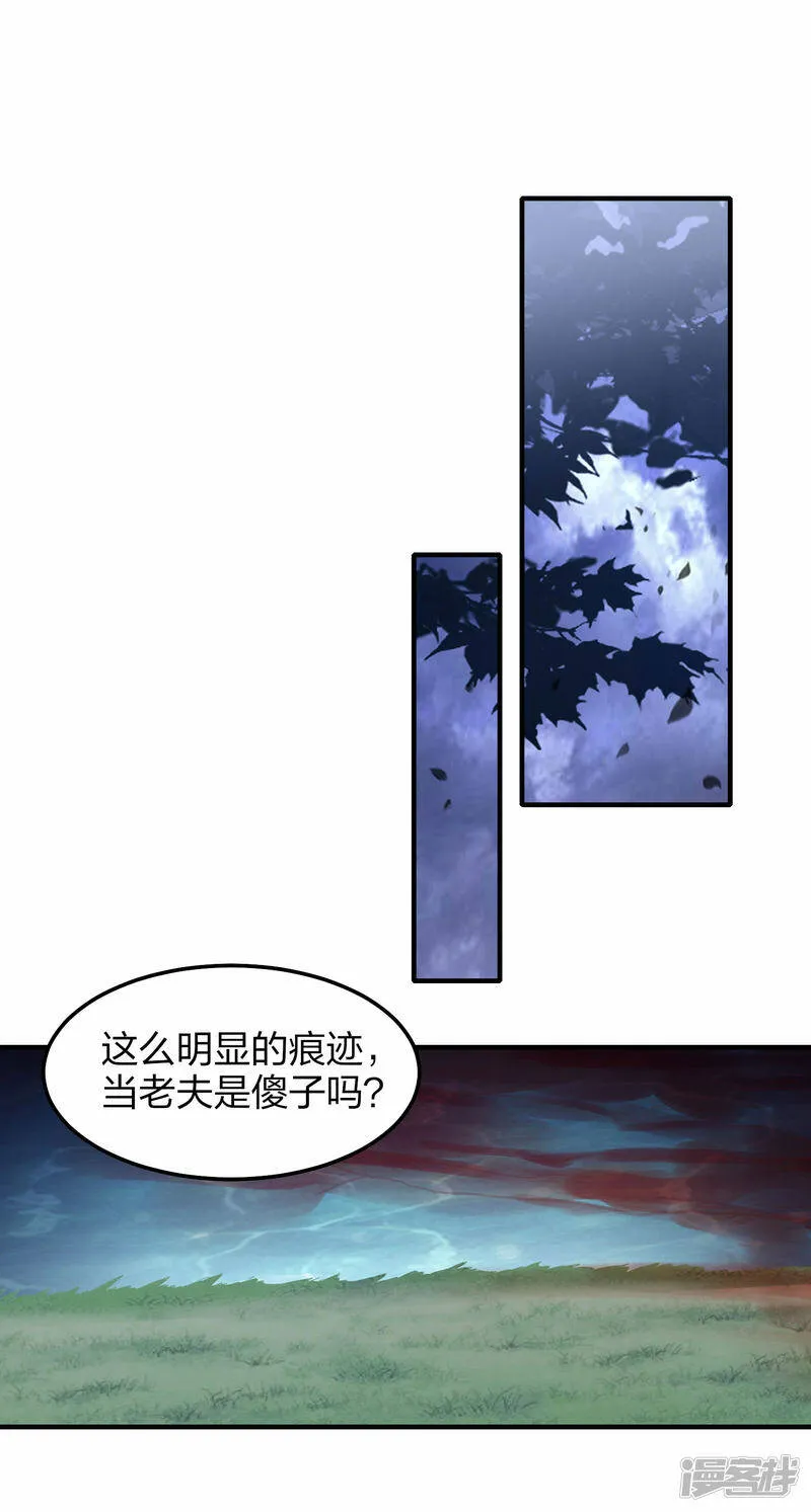 第30话 决战田家 第8页