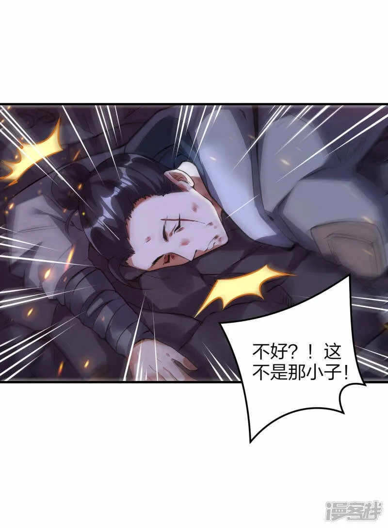 第30话 决战田家 第11页