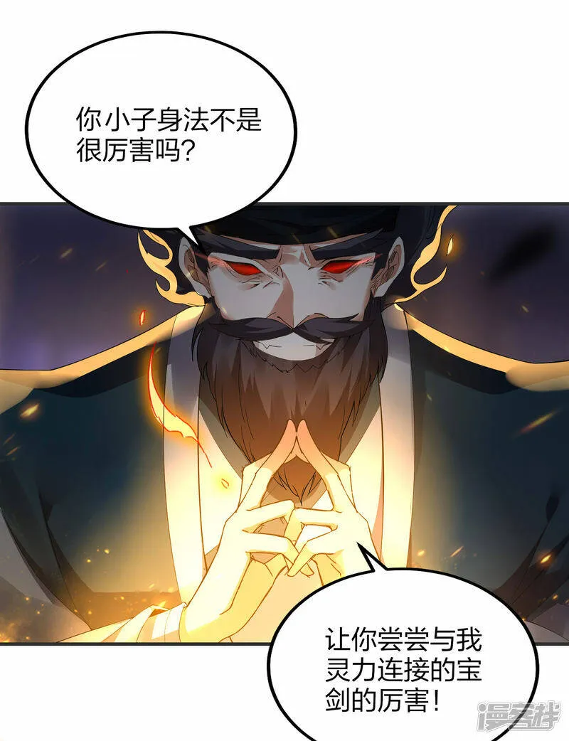 第30话 决战田家 第16页