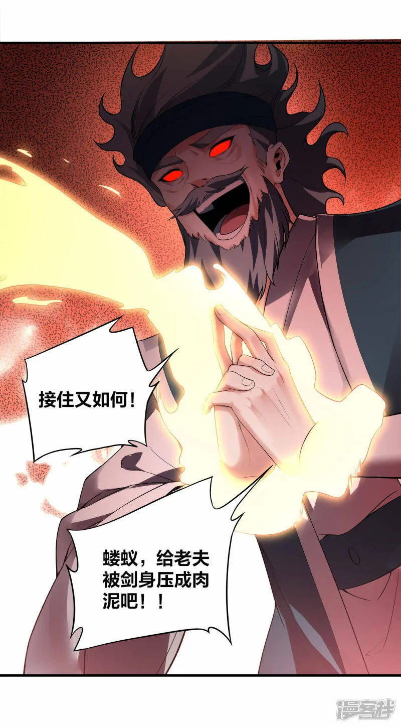 第30话 决战田家 第19页