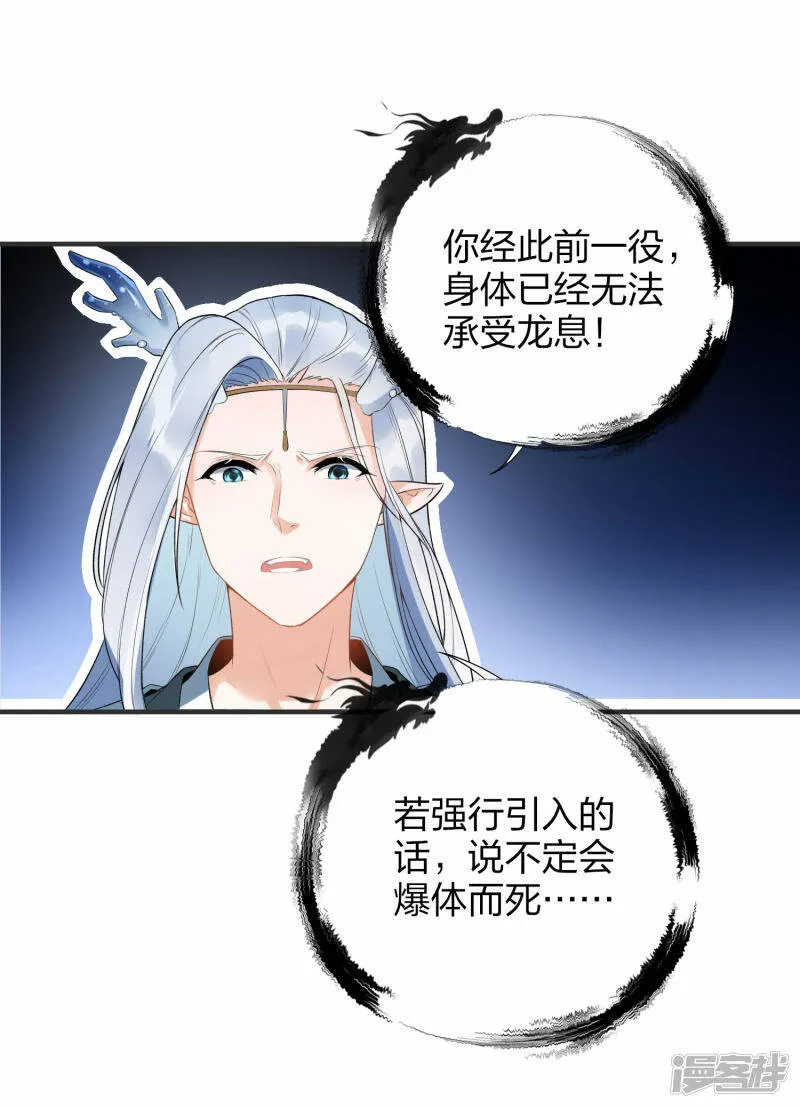 第30话 决战田家 第21页