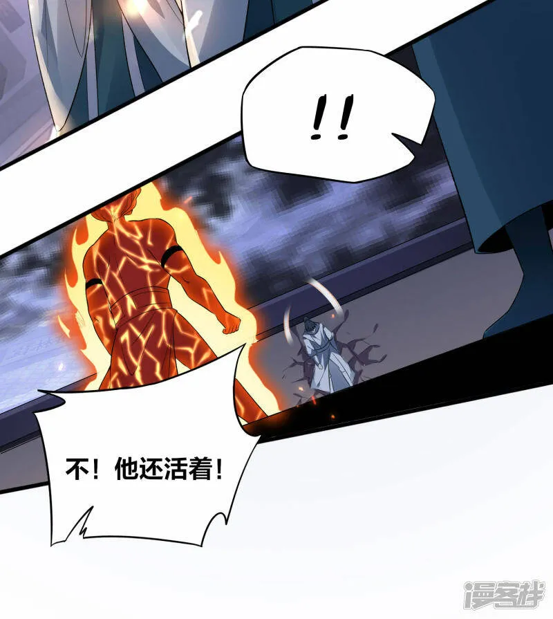 第29话 火兽 第11页