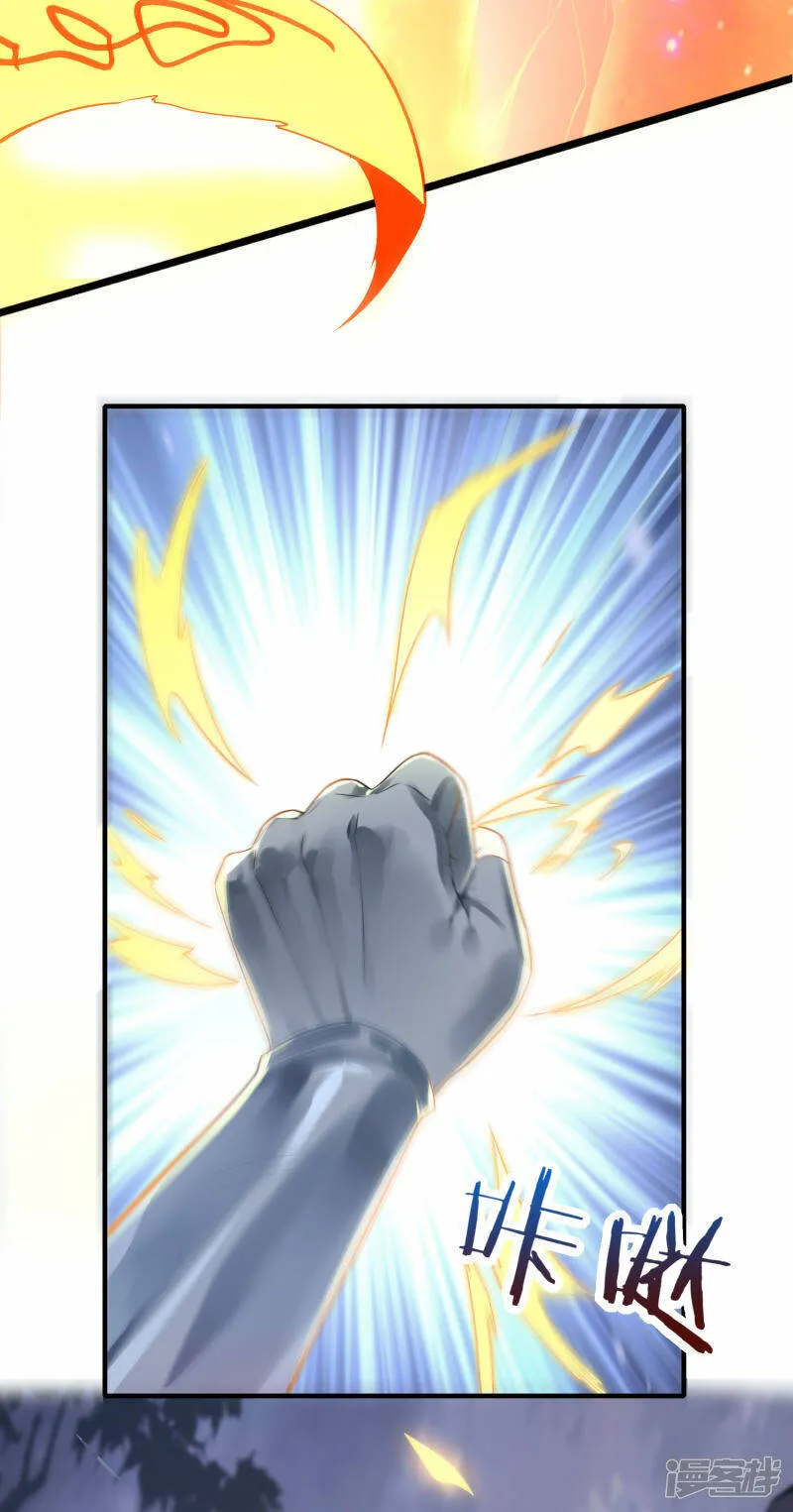 第29话 火兽 第26页