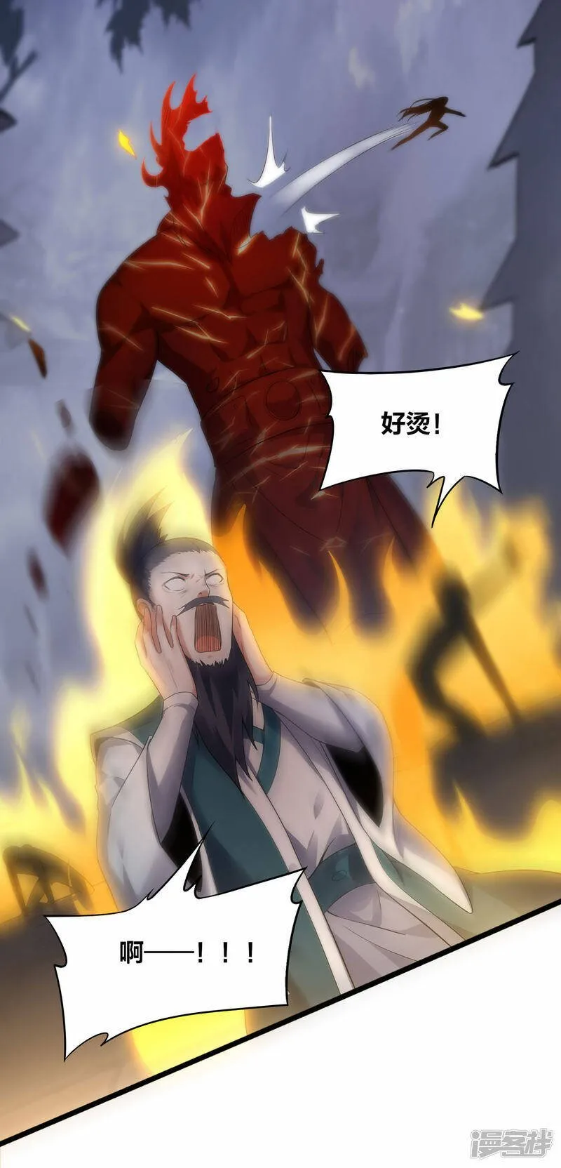 第29话 火兽 第27页