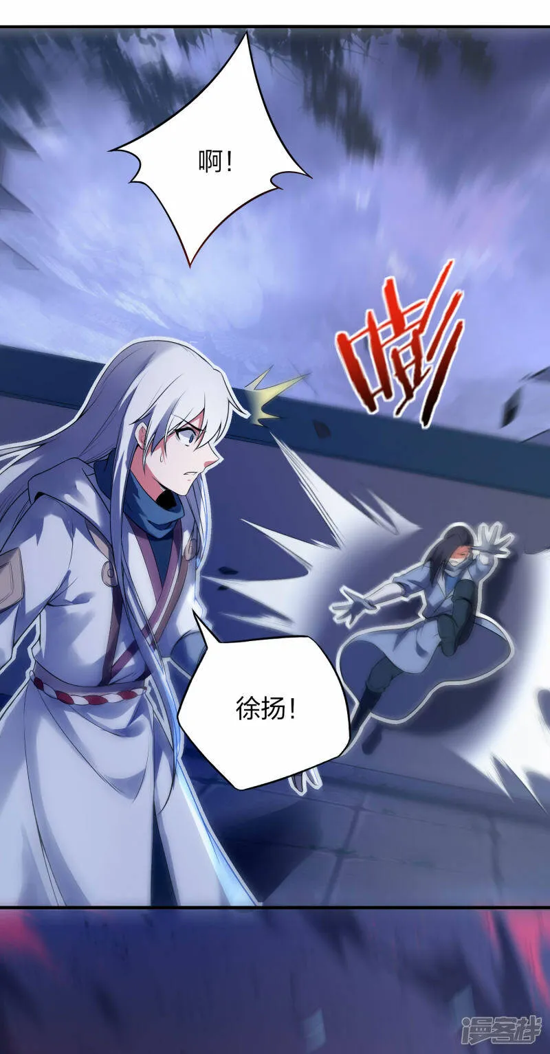 第29话 火兽 第29页