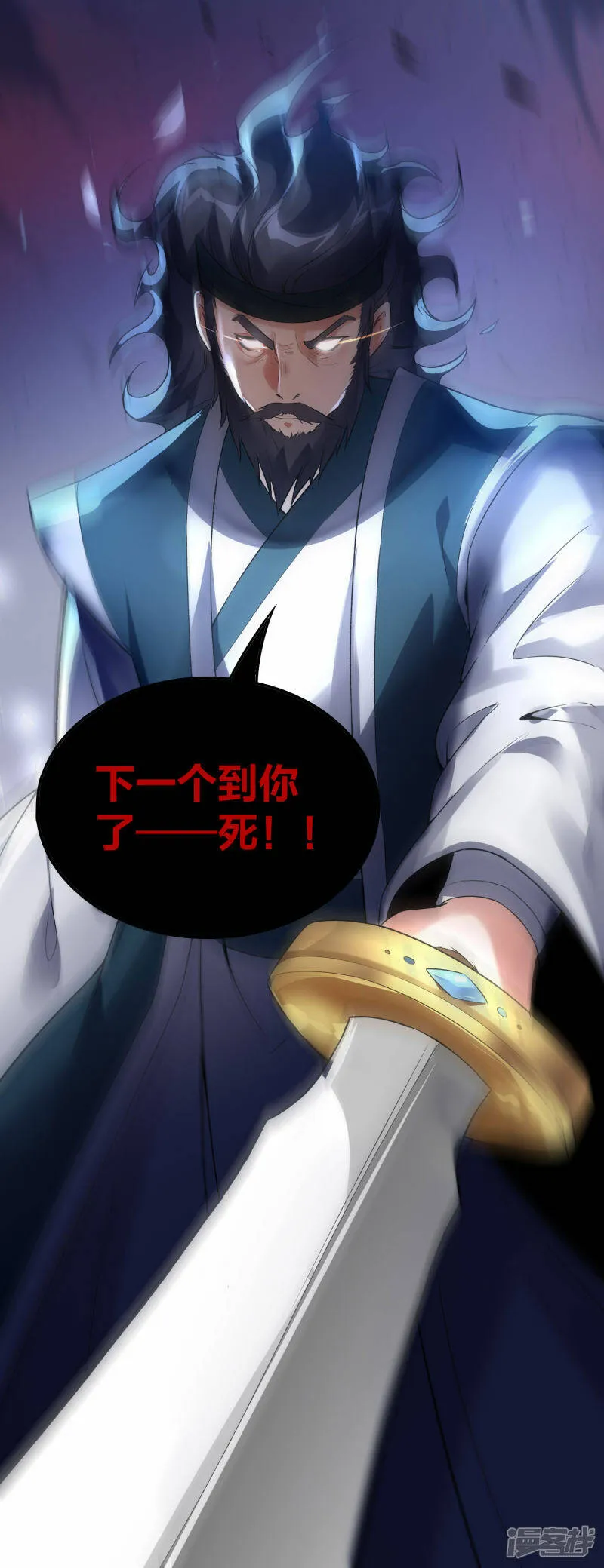 第29话 火兽 第30页