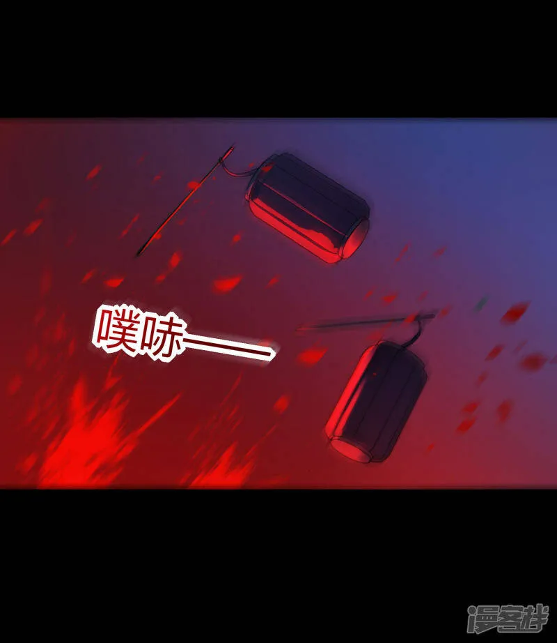 第28话 夜战田家 第5页