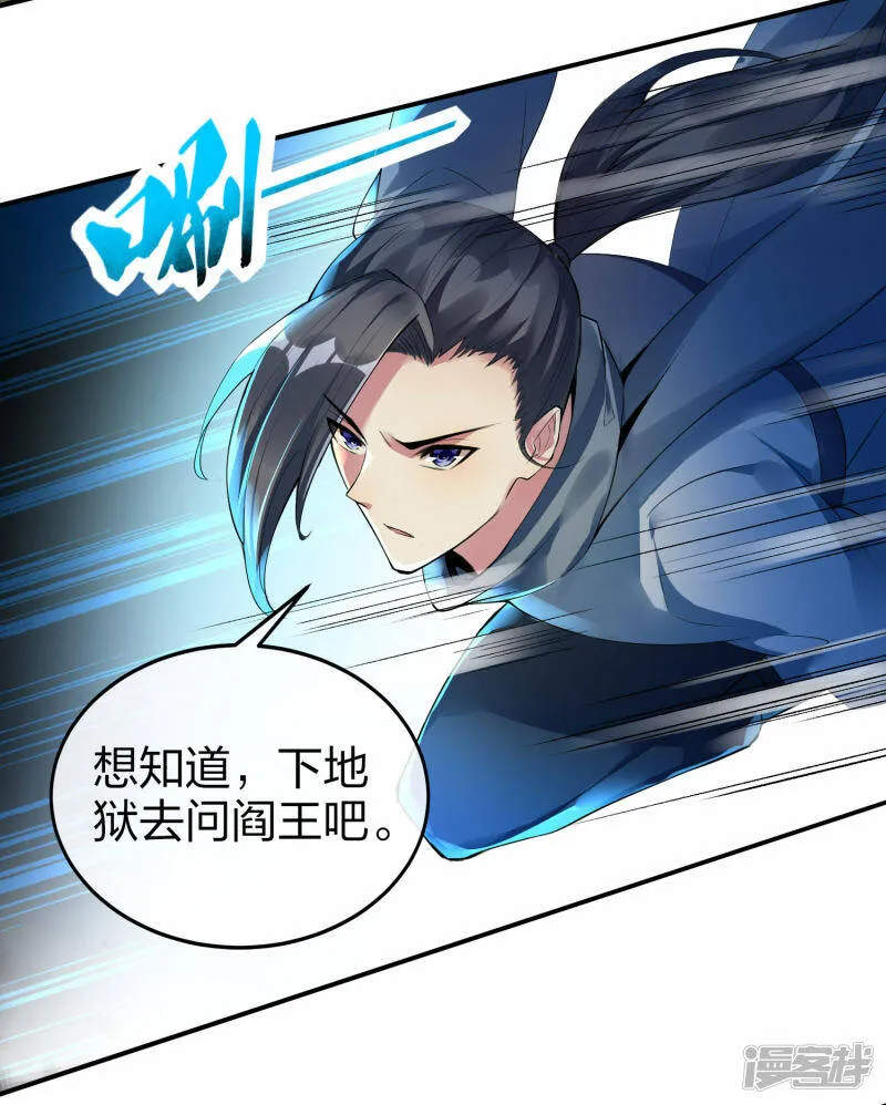 第28话 夜战田家 第13页