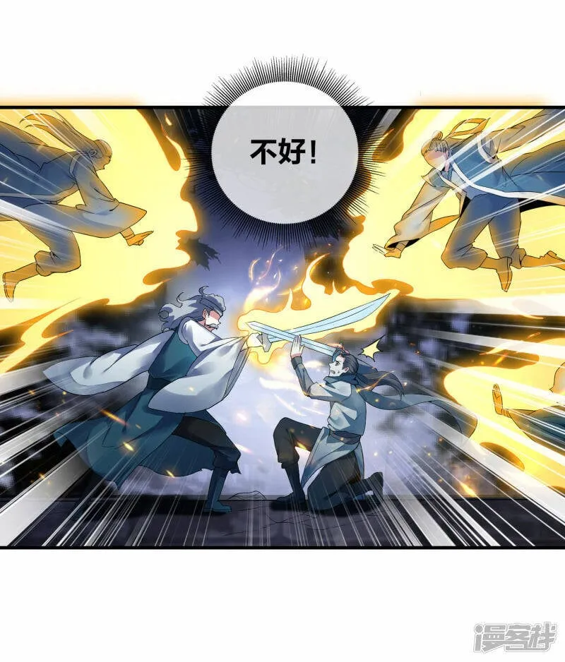 第28话 夜战田家 第17页