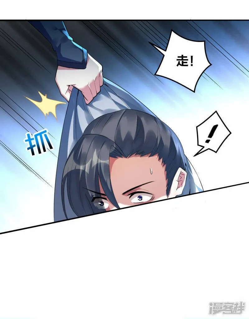第28话 夜战田家 第18页
