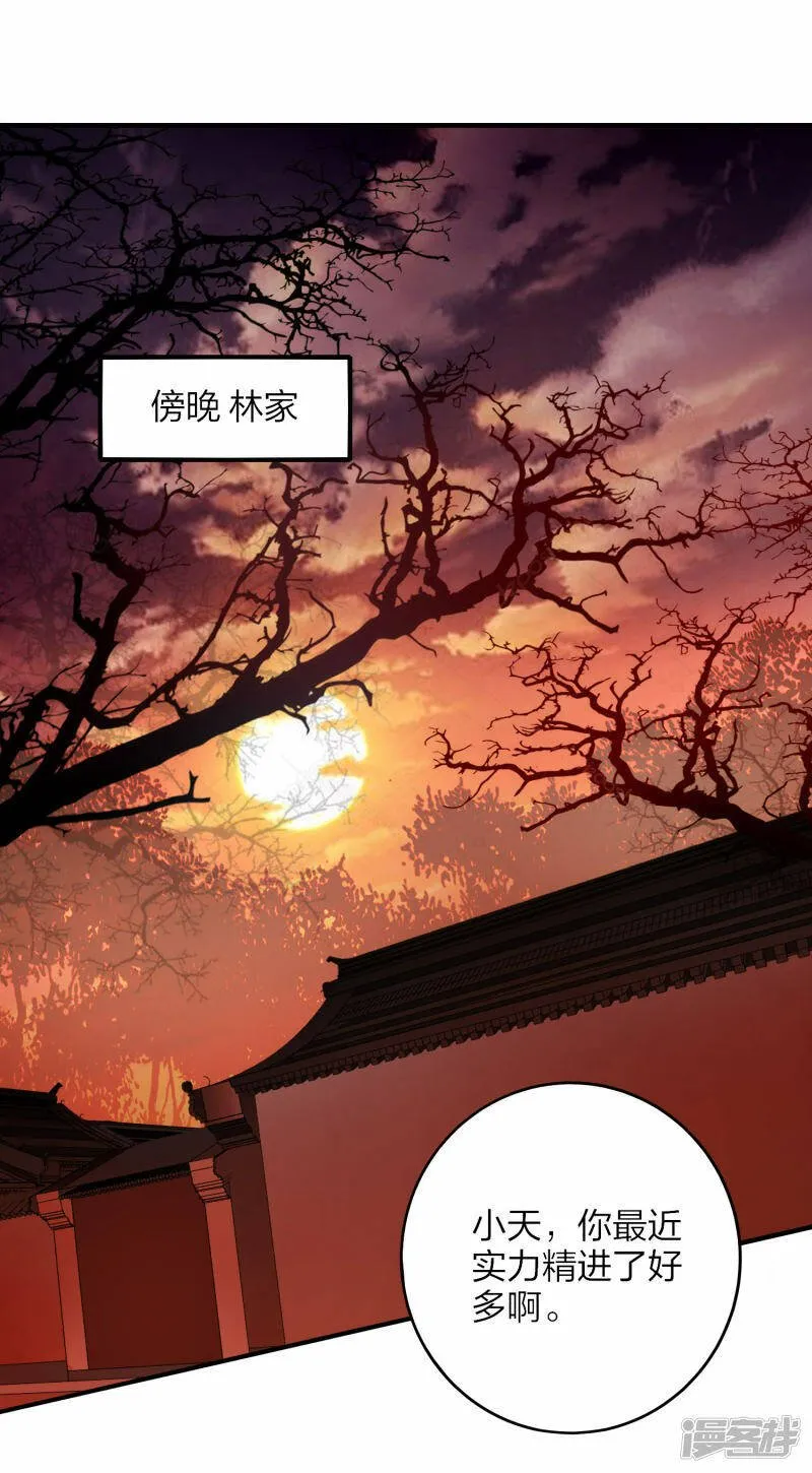 第27话 大战在即 第2页