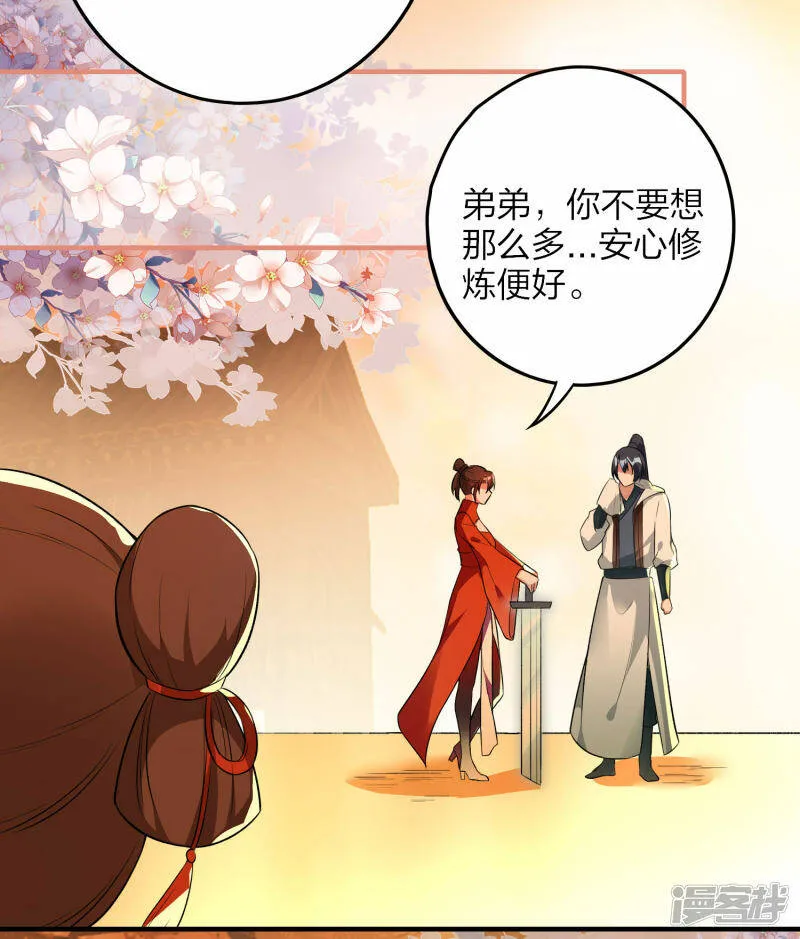 第27话 大战在即 第4页