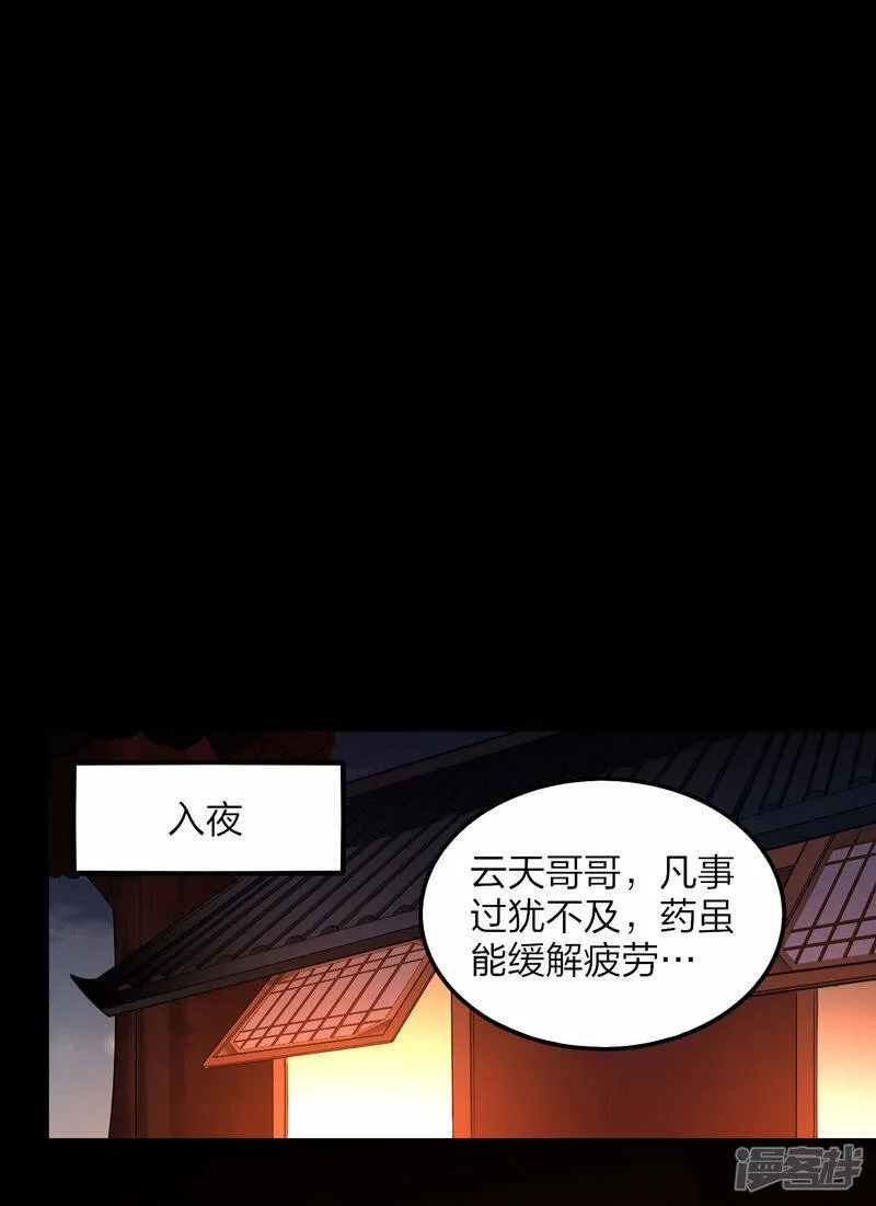 第27话 大战在即 第8页